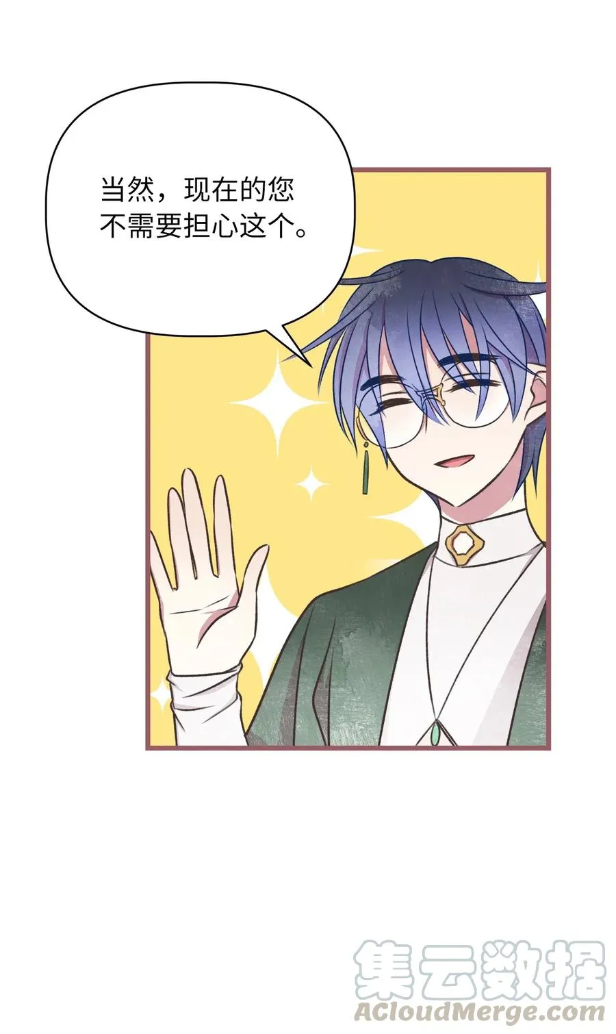 59 天界王要带走舒悦？ 第22页