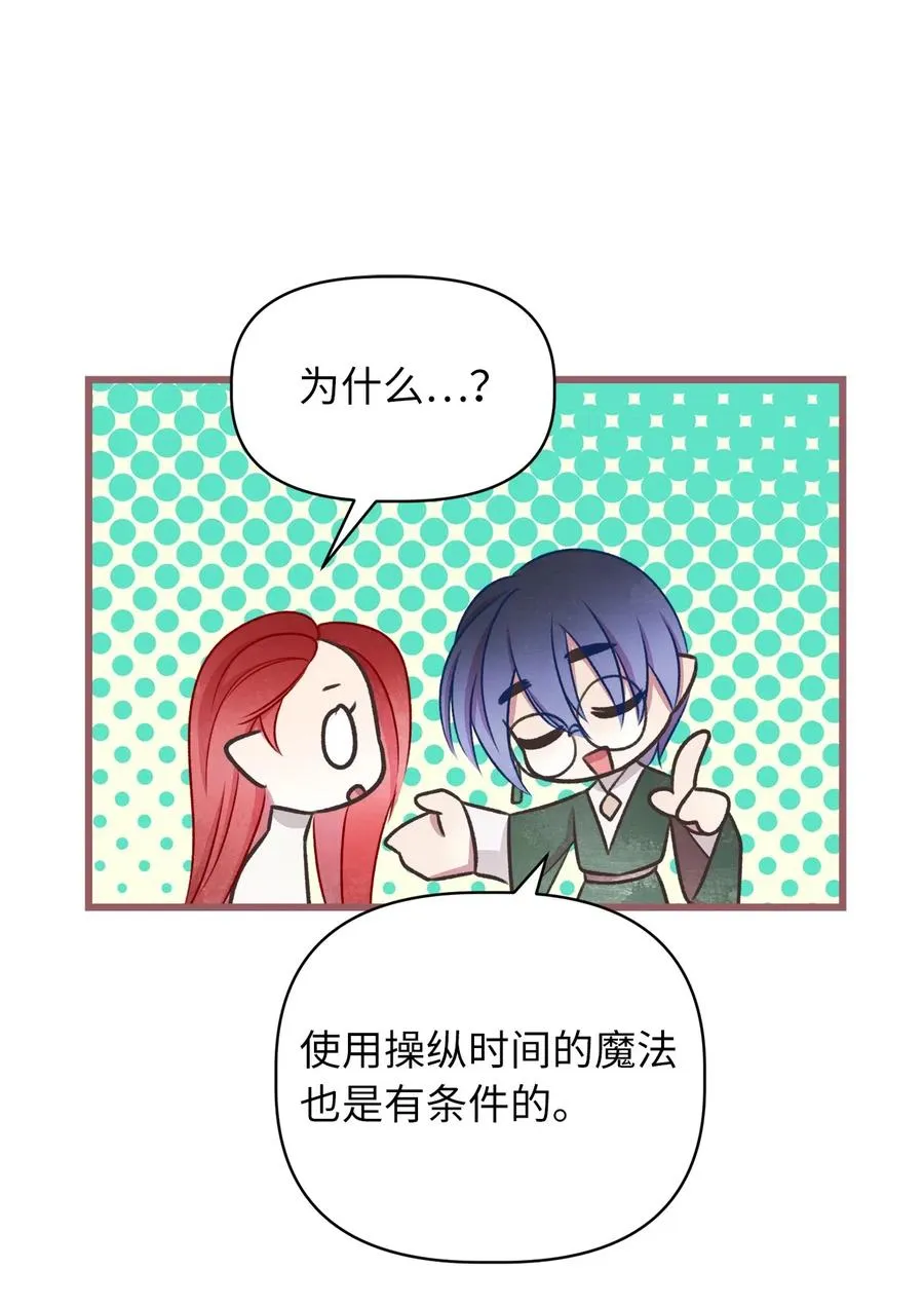 59 天界王要带走舒悦？ 第23页