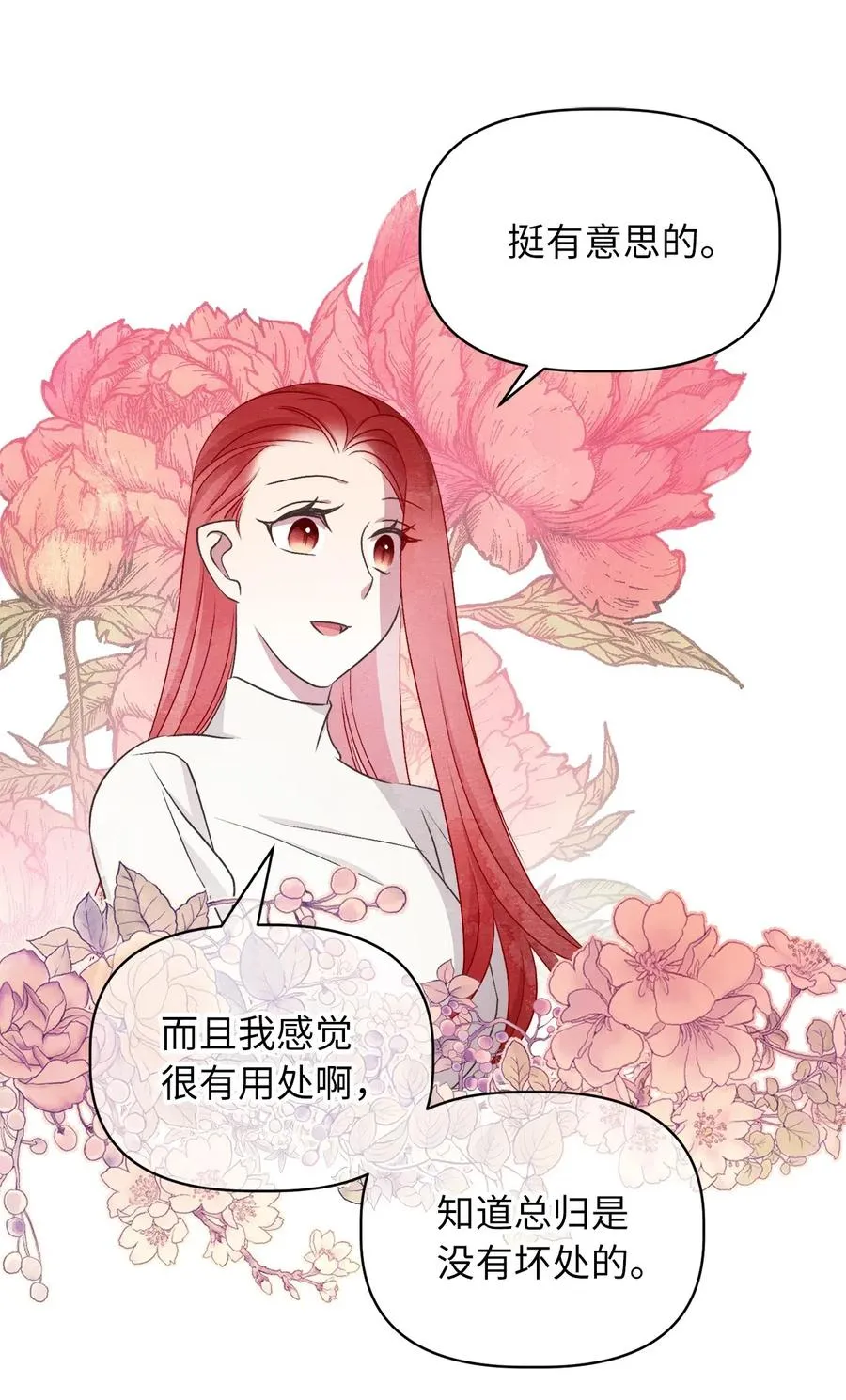 59 天界王要带走舒悦？ 第27页