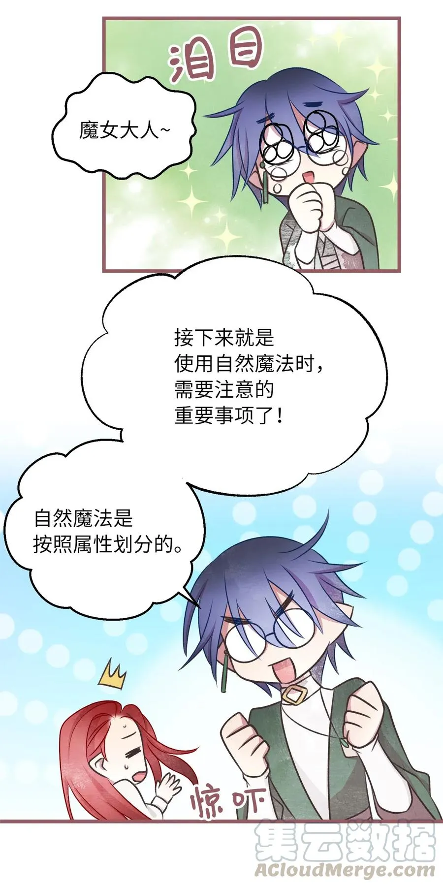 59 天界王要带走舒悦？ 第28页