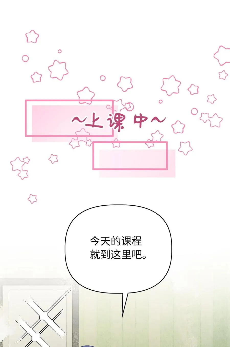 59 天界王要带走舒悦？ 第29页