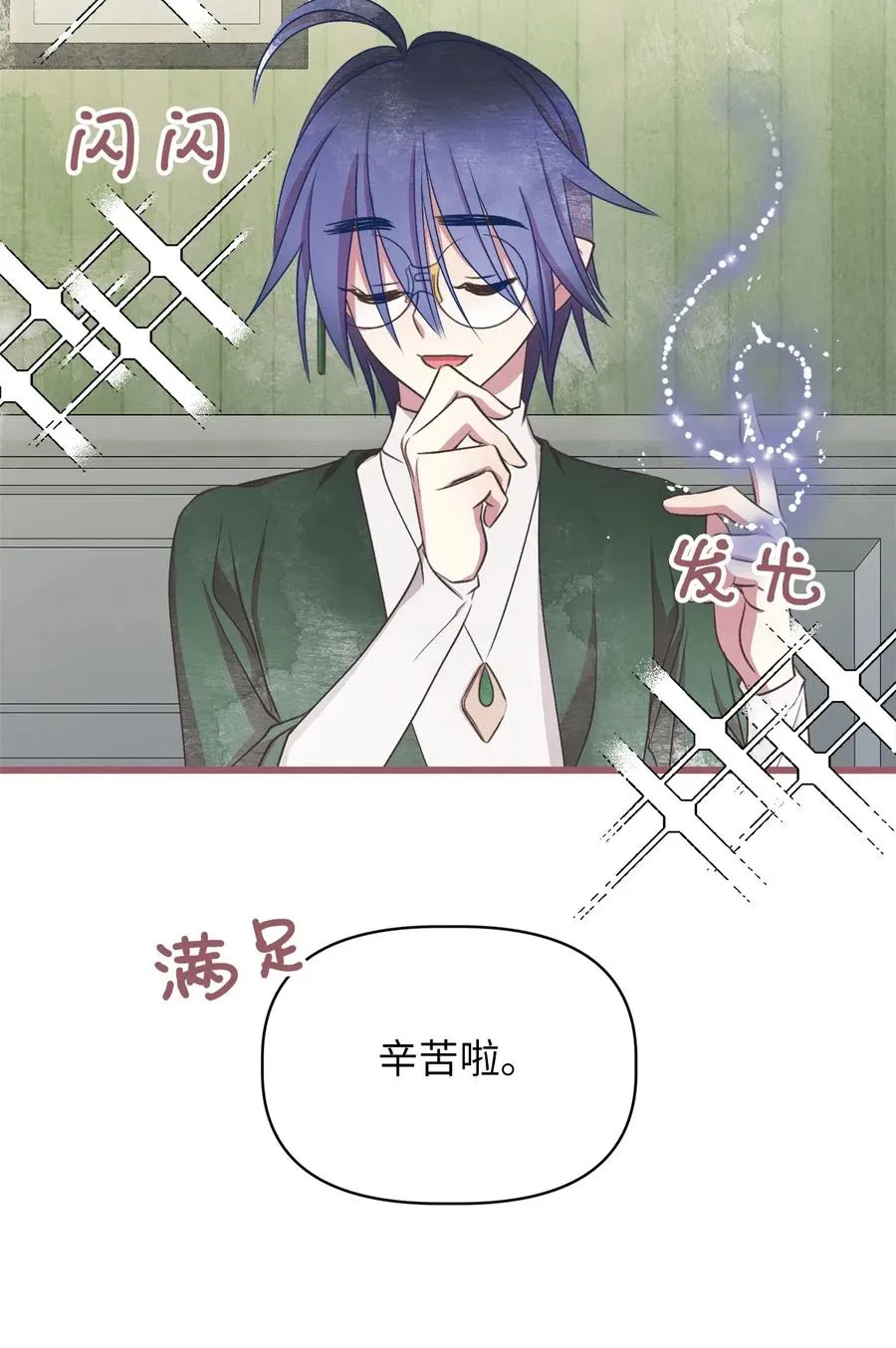 59 天界王要带走舒悦？ 第30页