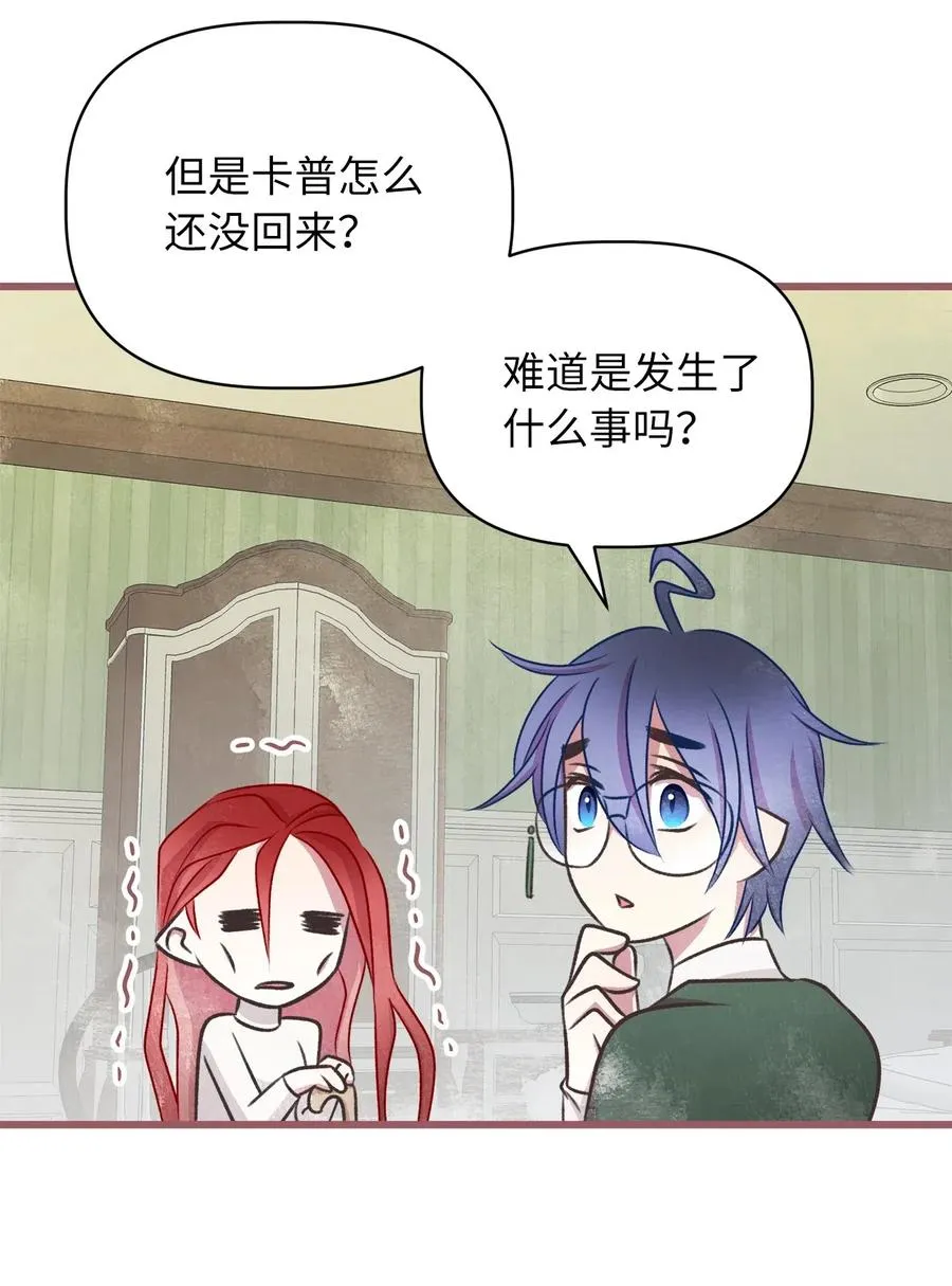 59 天界王要带走舒悦？ 第32页