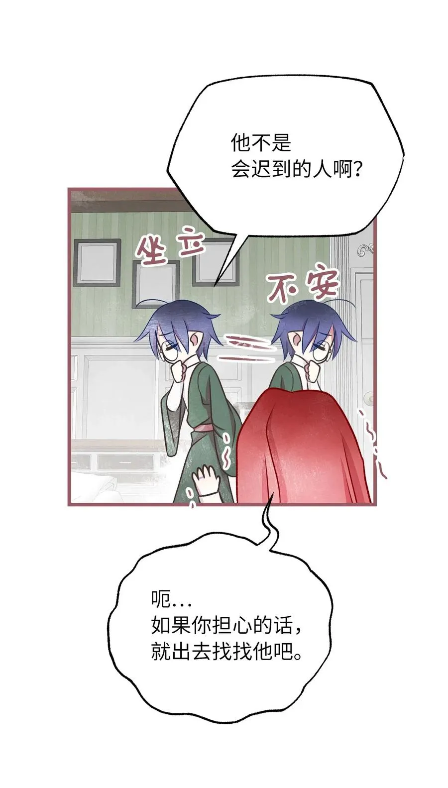 59 天界王要带走舒悦？ 第33页