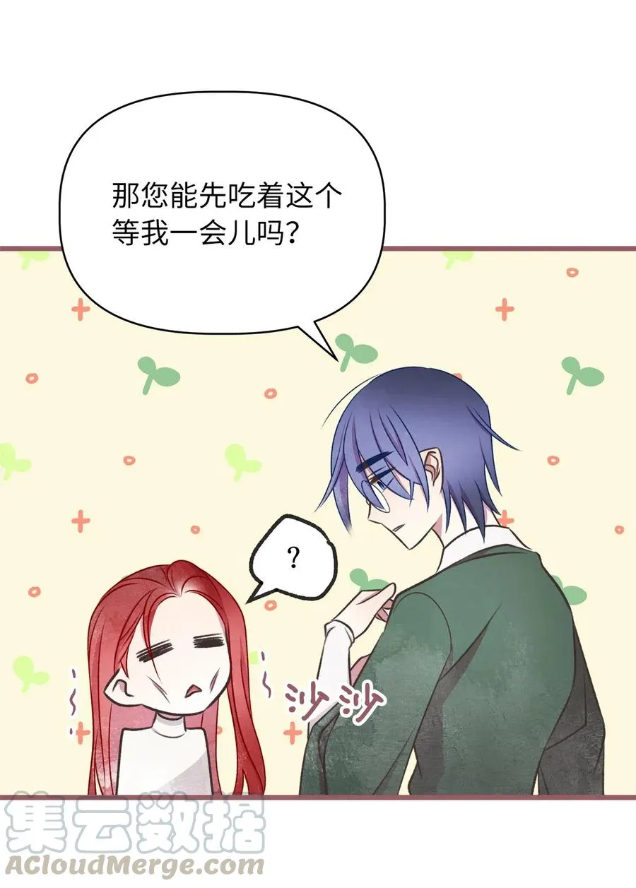 59 天界王要带走舒悦？ 第34页