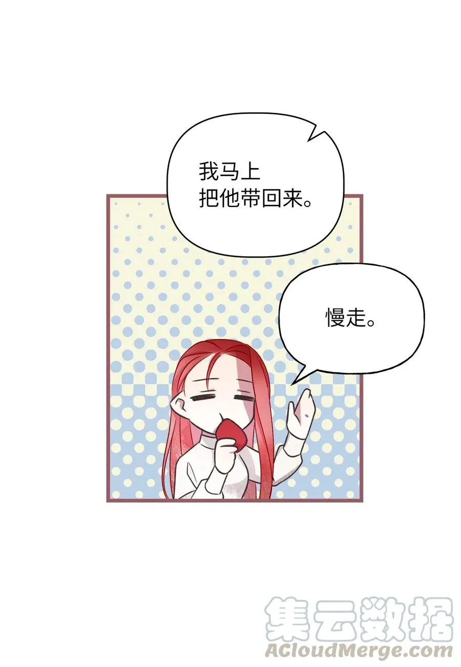 59 天界王要带走舒悦？ 第37页