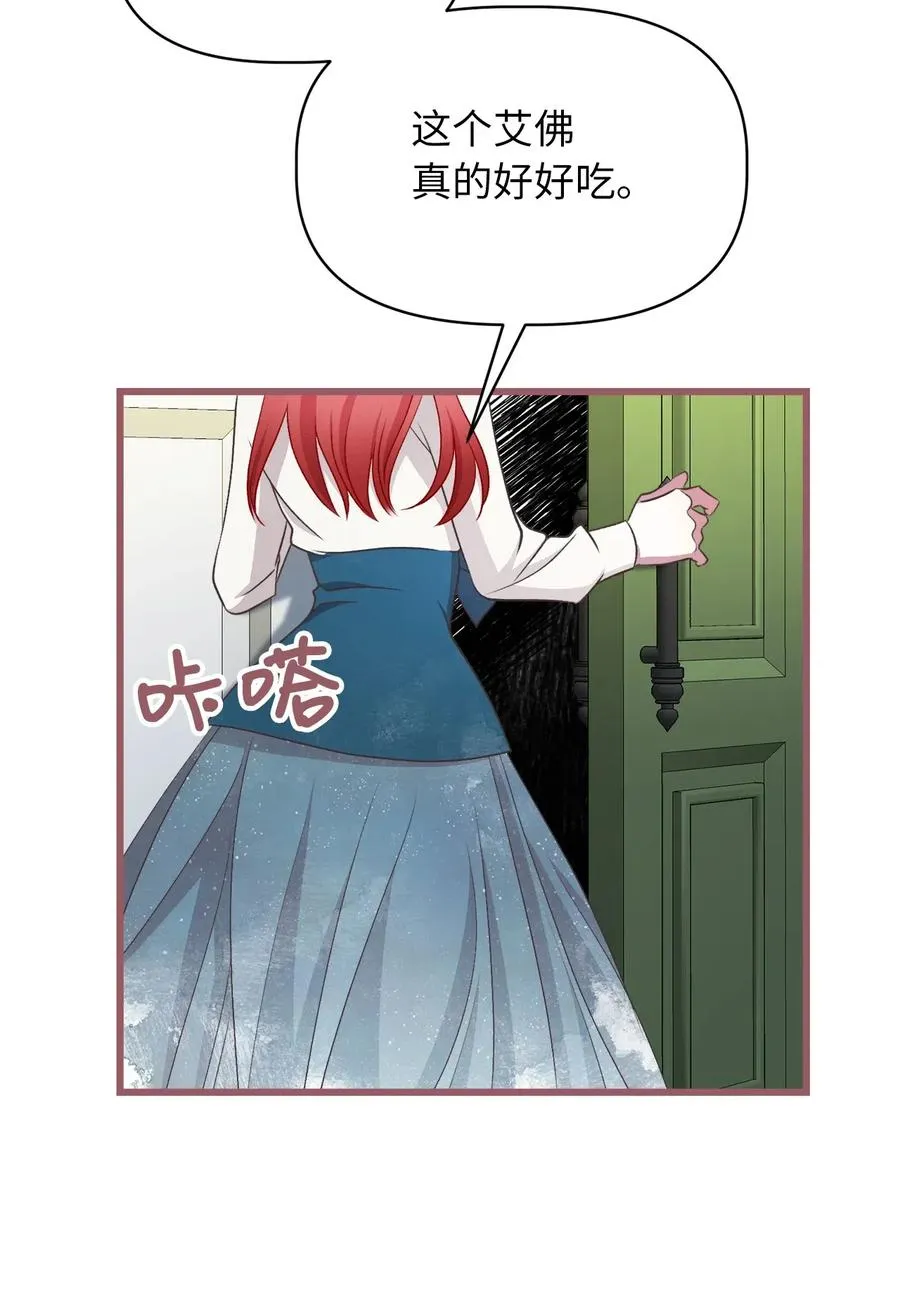 59 天界王要带走舒悦？ 第42页