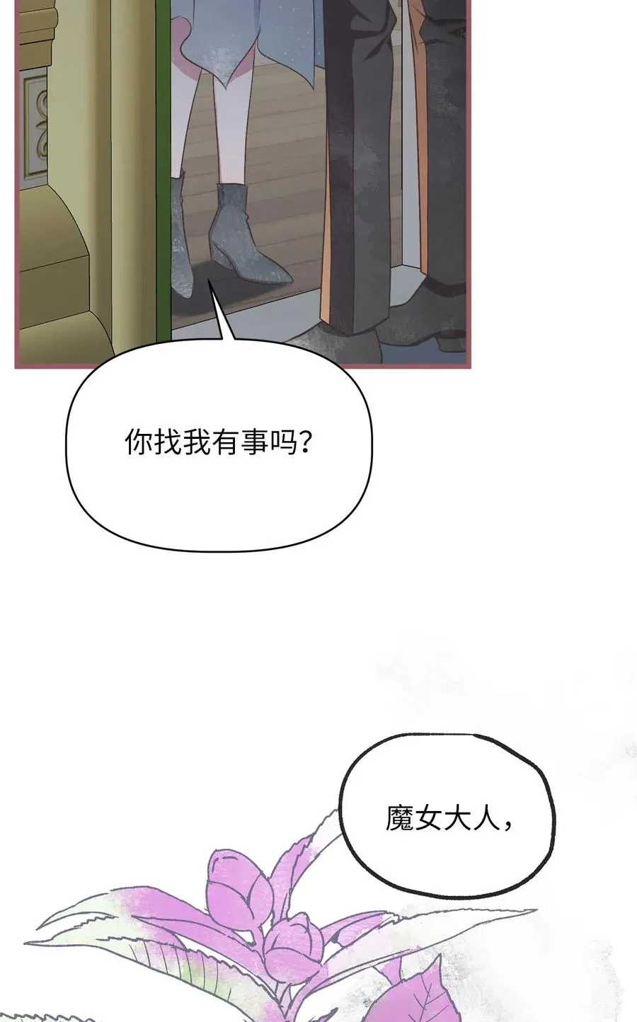 59 天界王要带走舒悦？ 第47页
