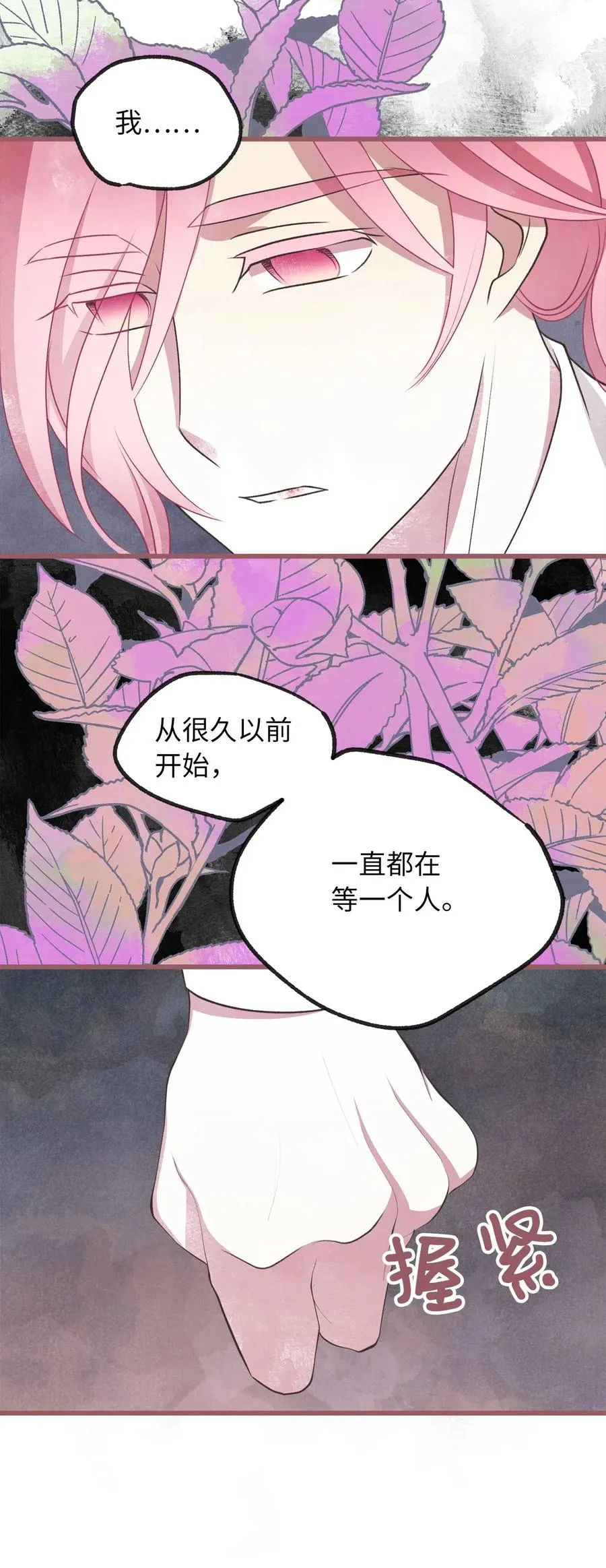 59 天界王要带走舒悦？ 第48页