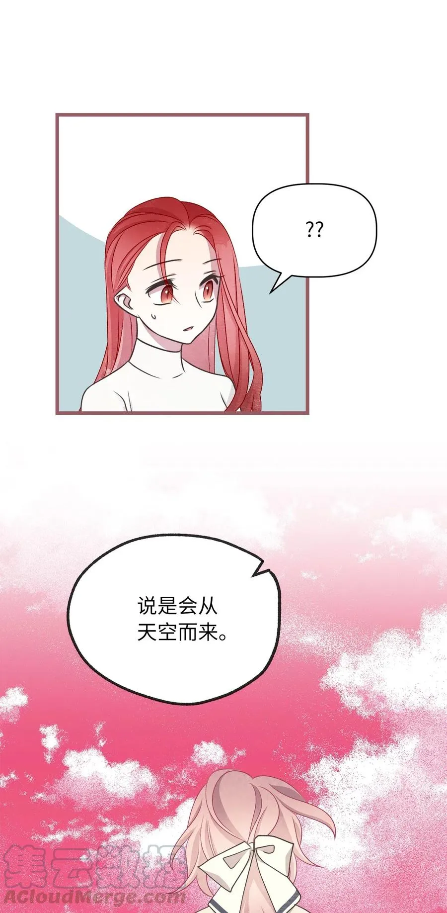 59 天界王要带走舒悦？ 第49页