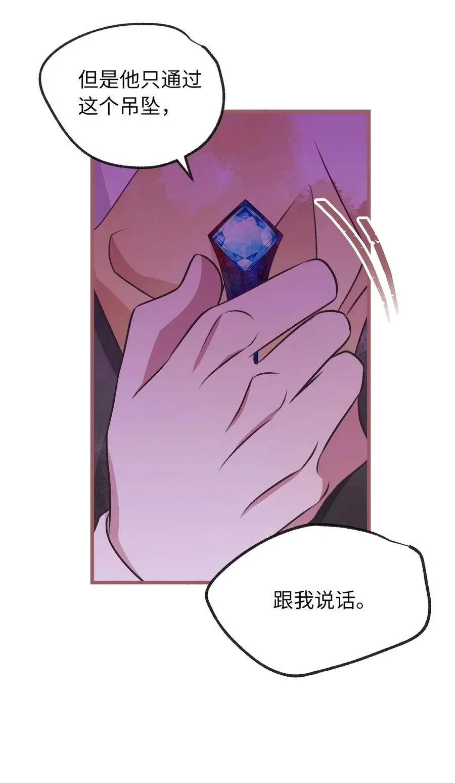 59 天界王要带走舒悦？ 第51页