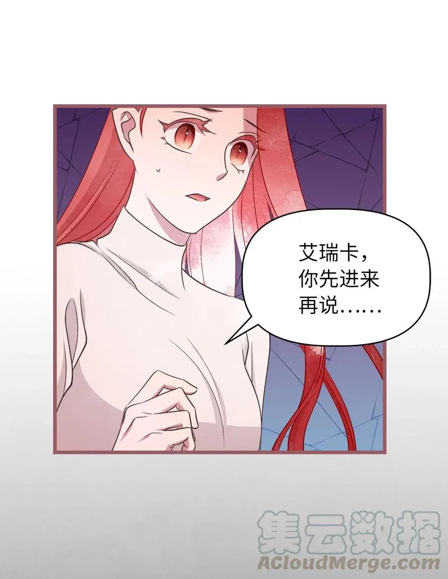 59 天界王要带走舒悦？ 第52页