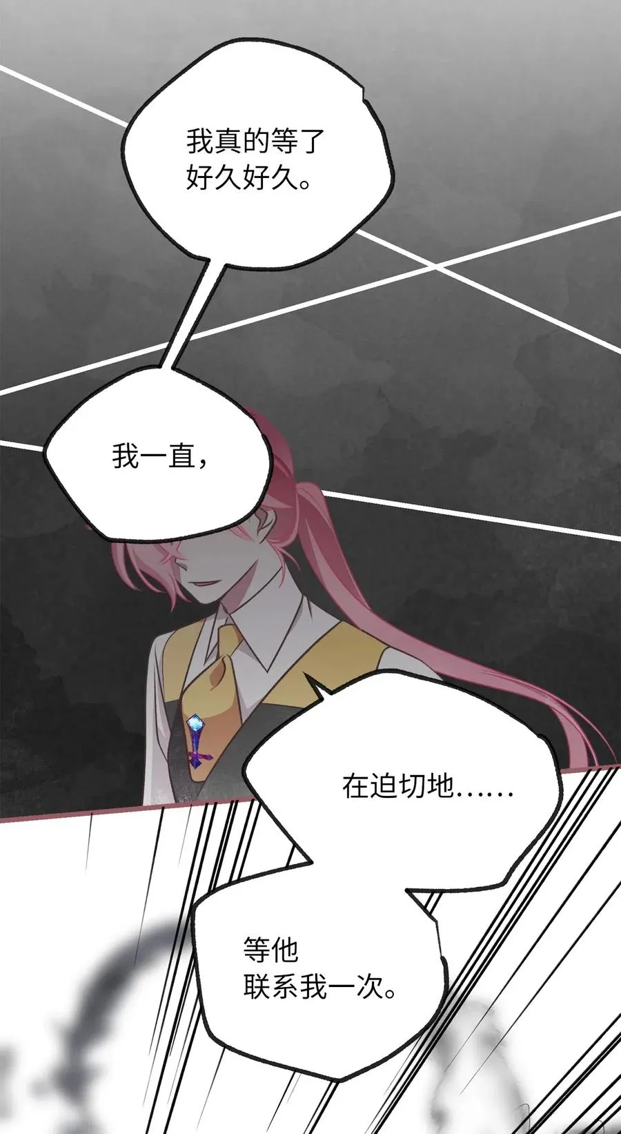 59 天界王要带走舒悦？ 第53页