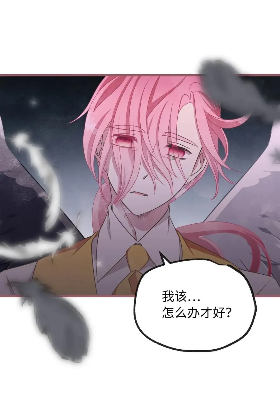 59 天界王要带走舒悦？ 第56页