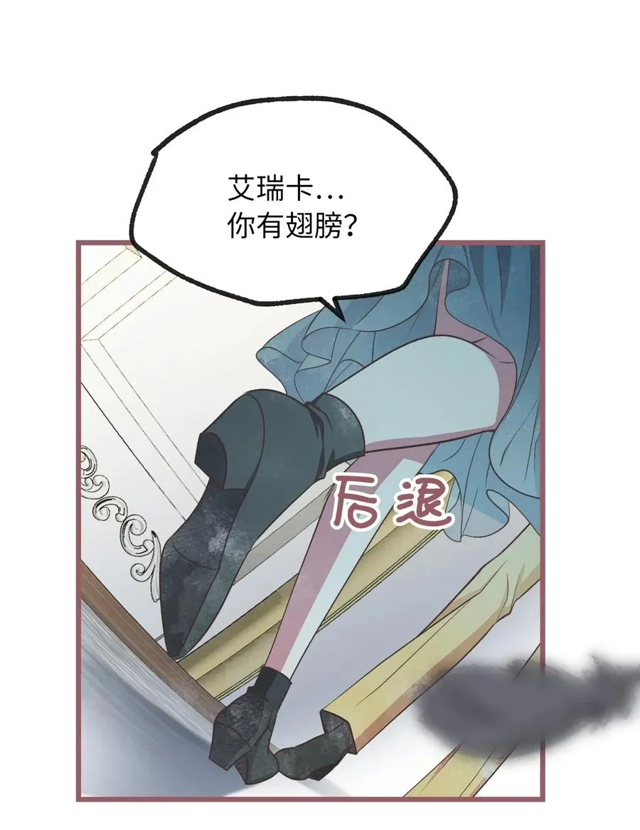59 天界王要带走舒悦？ 第57页