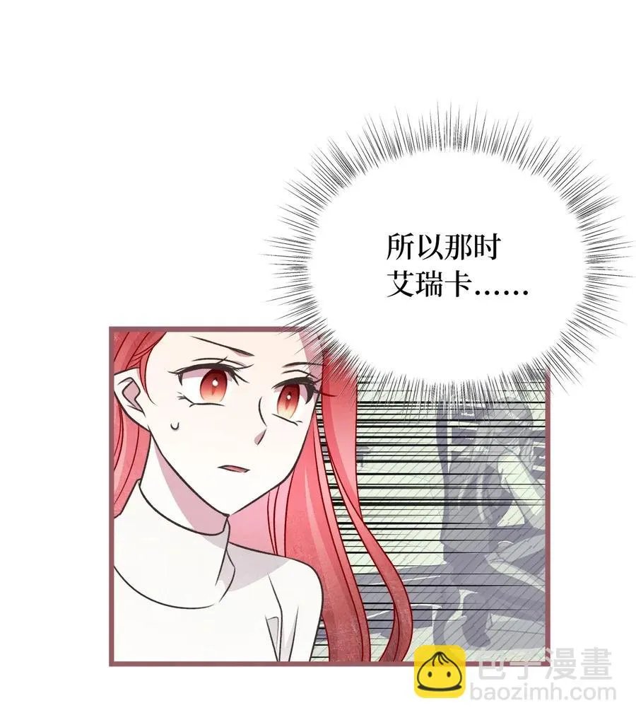 59 天界王要带走舒悦？ 第62页