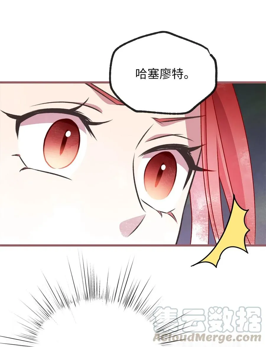59 天界王要带走舒悦？ 第64页
