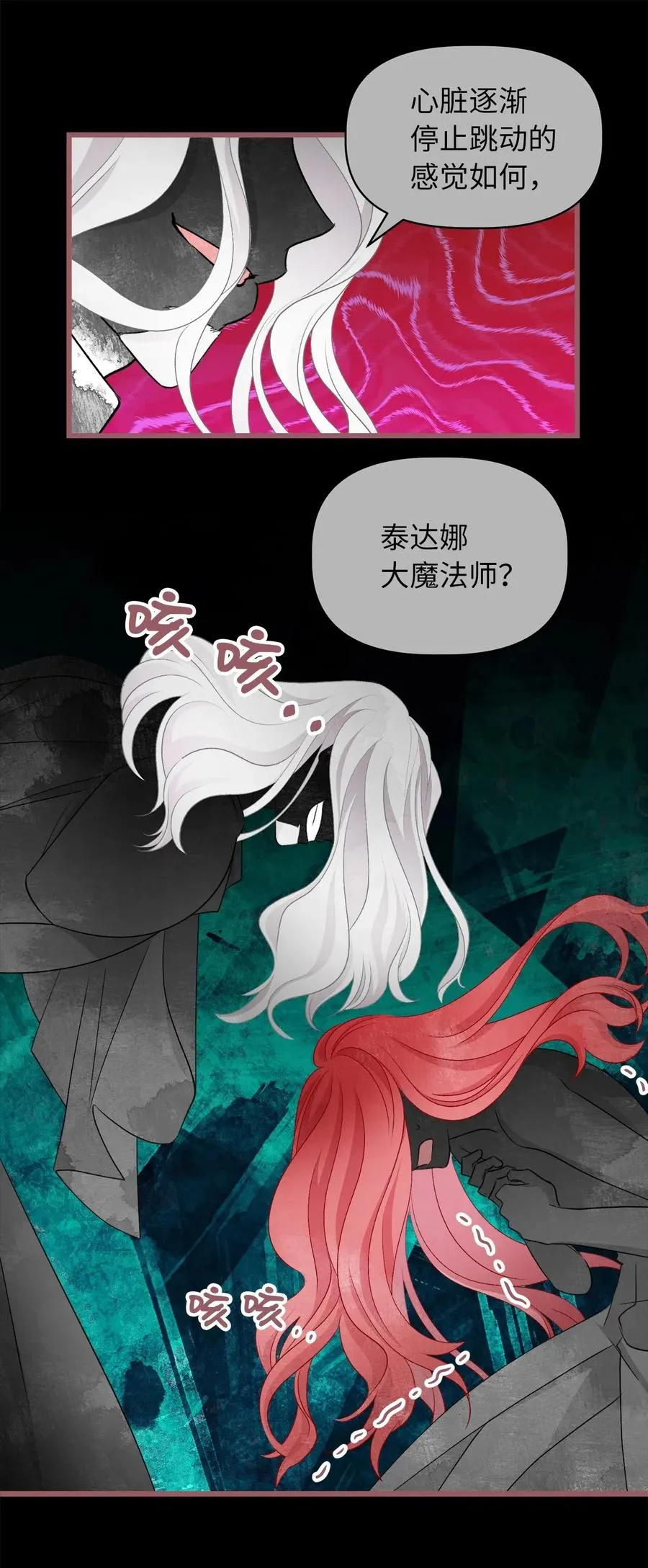 59 天界王要带走舒悦？ 第66页