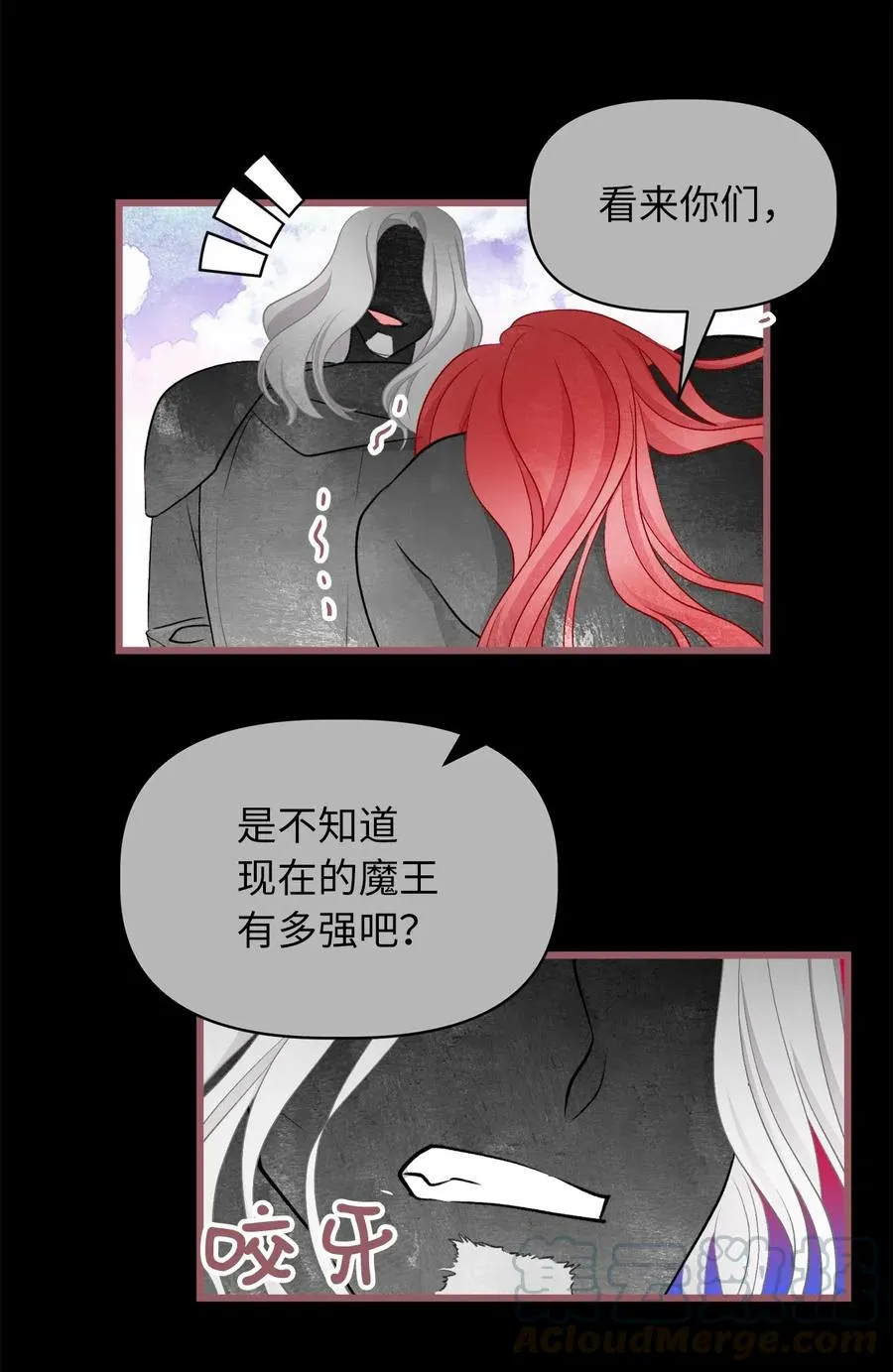 59 天界王要带走舒悦？ 第67页