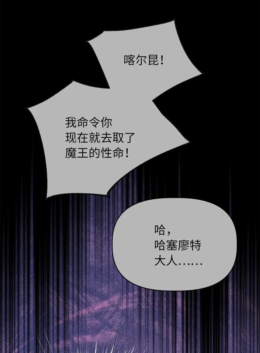 59 天界王要带走舒悦？ 第68页