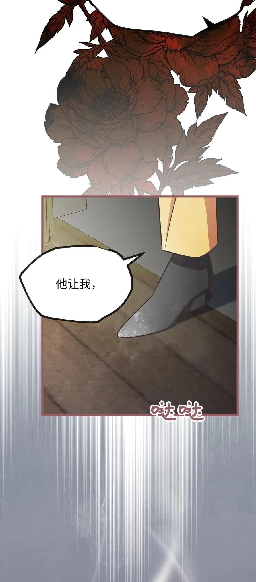 59 天界王要带走舒悦？ 第78页