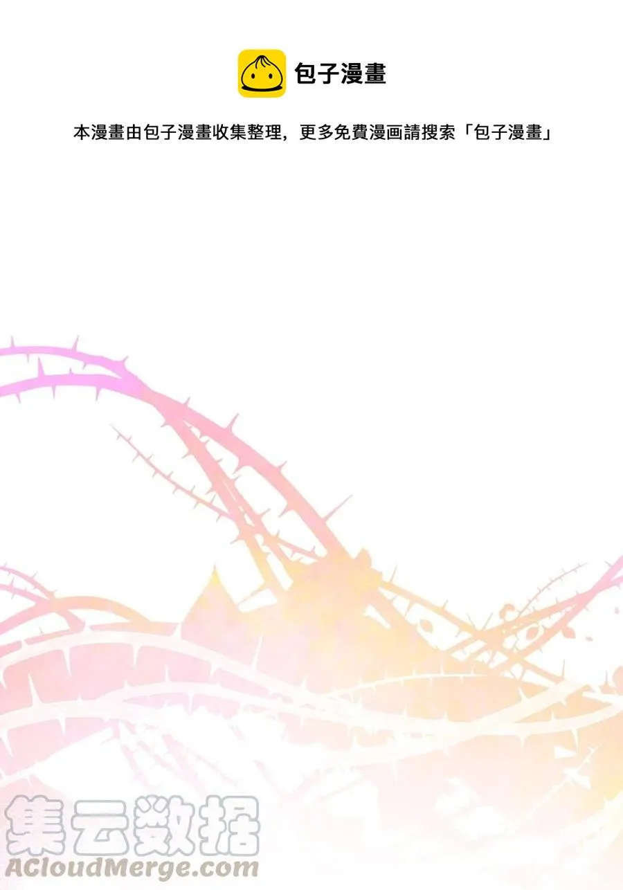 60 被抓到天界的魔女大人 第1页