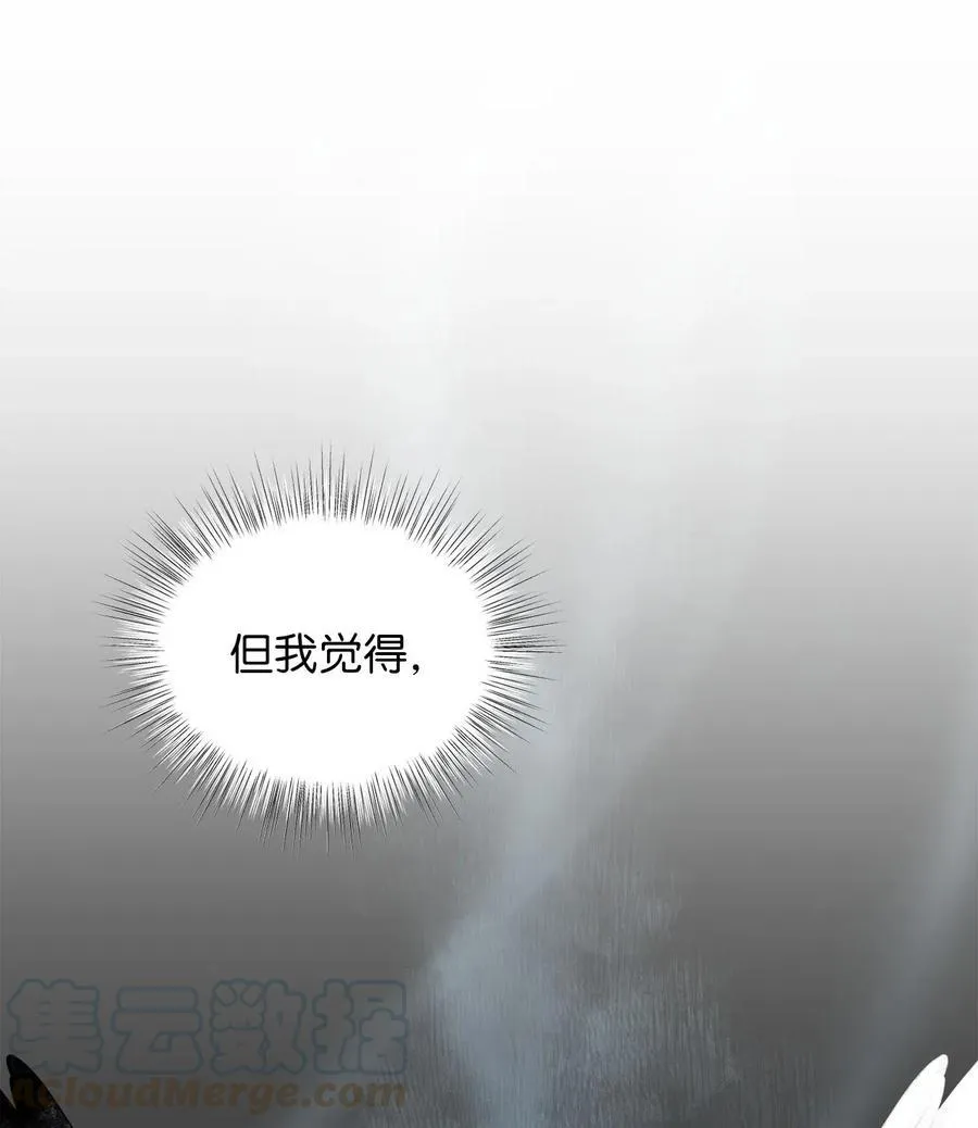 60 被抓到天界的魔女大人 第7页