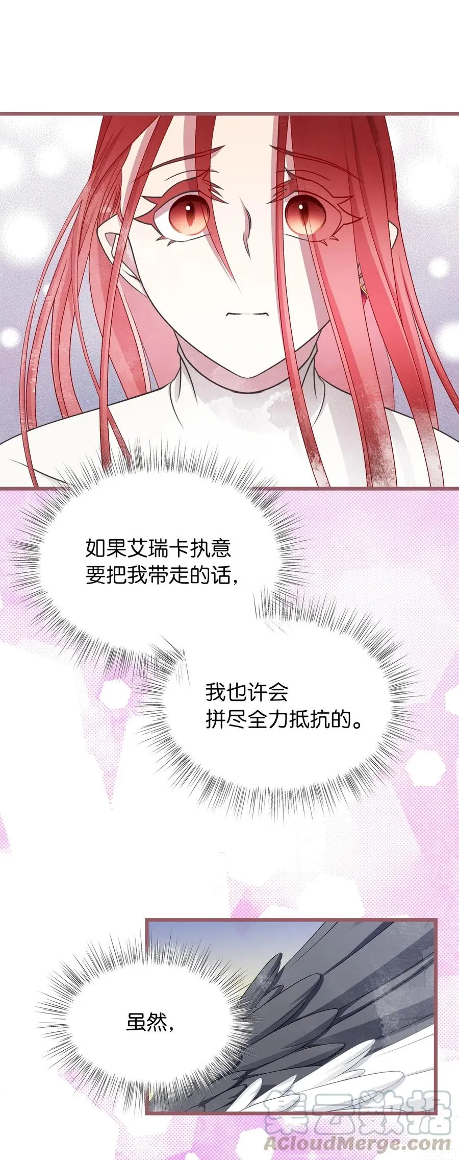 60 被抓到天界的魔女大人 第16页