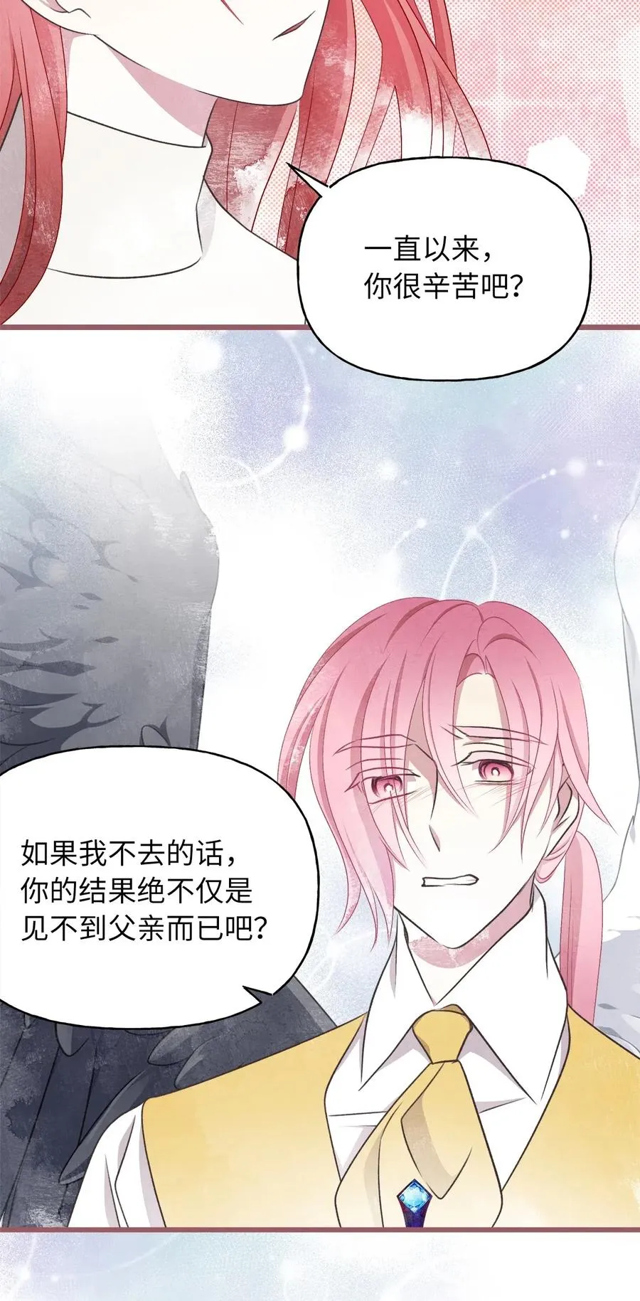 60 被抓到天界的魔女大人 第18页