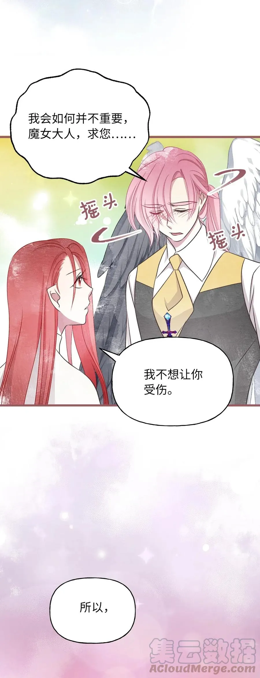 60 被抓到天界的魔女大人 第19页