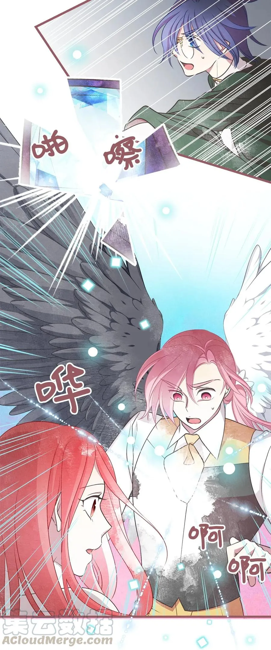 60 被抓到天界的魔女大人 第25页