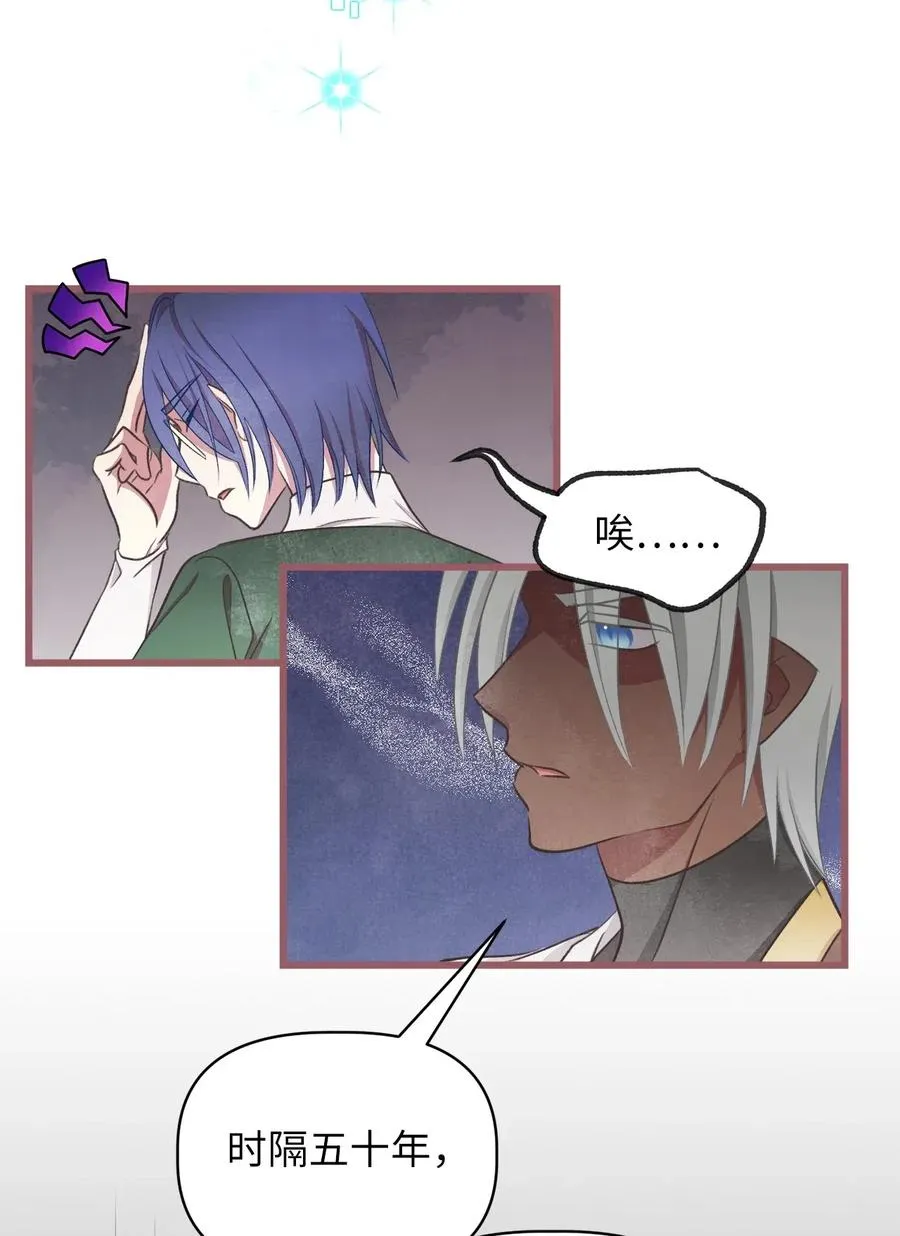 60 被抓到天界的魔女大人 第36页