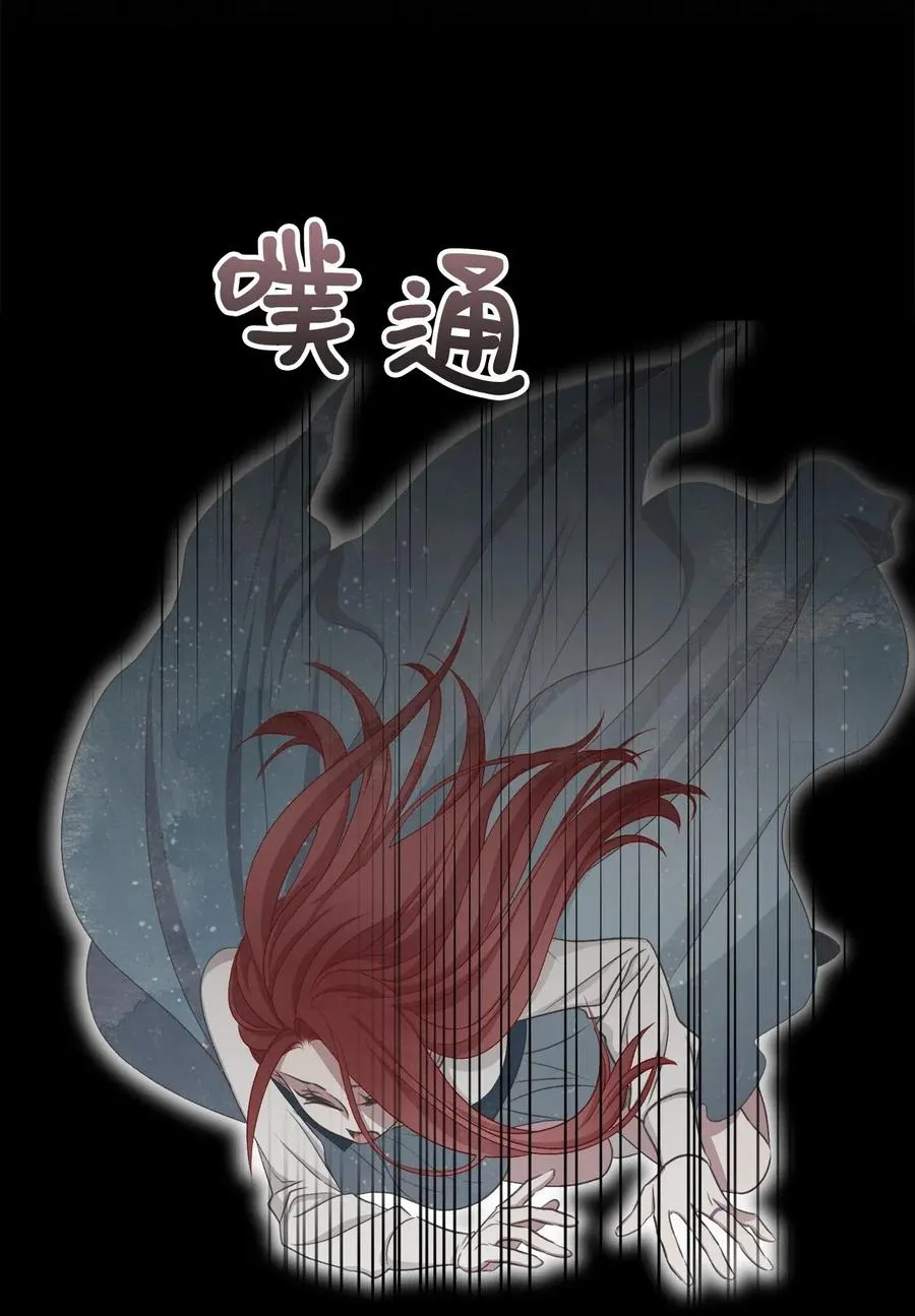 60 被抓到天界的魔女大人 第38页