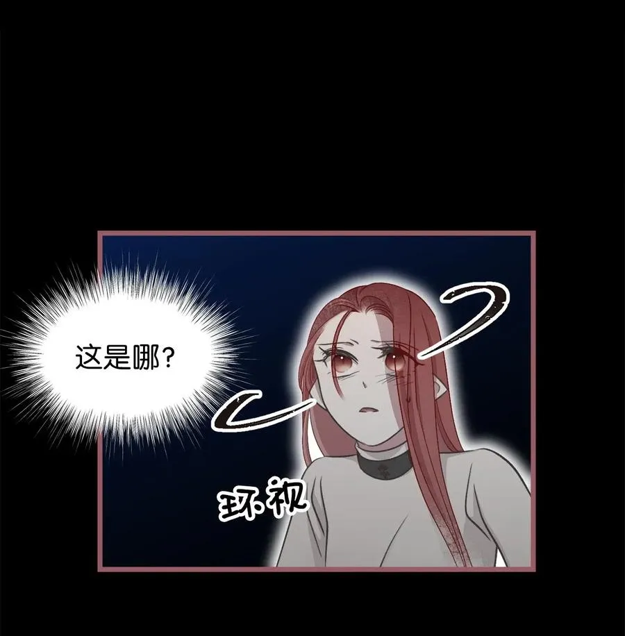 60 被抓到天界的魔女大人 第39页