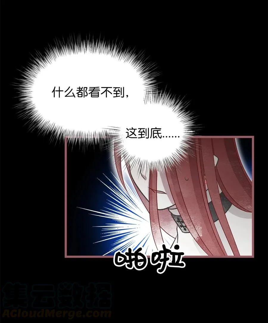 60 被抓到天界的魔女大人 第40页