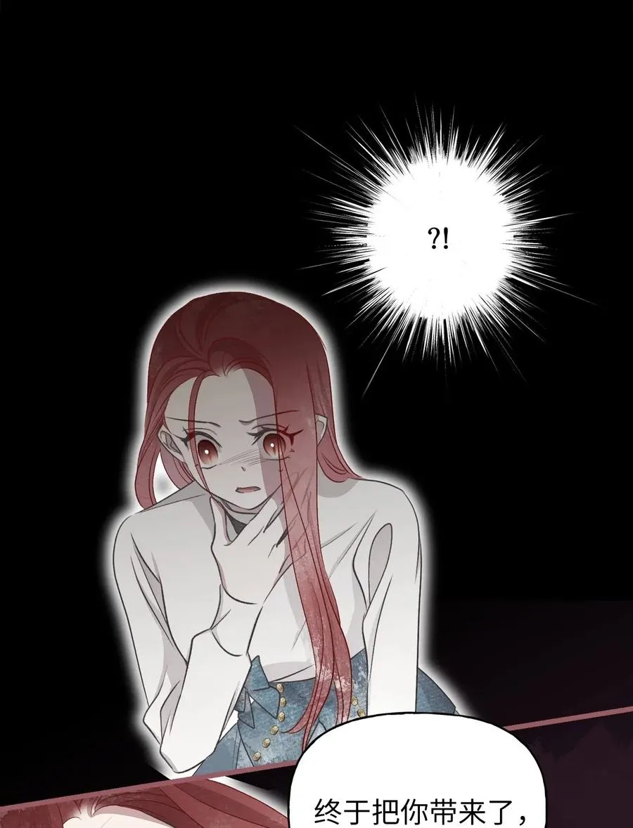 60 被抓到天界的魔女大人 第41页