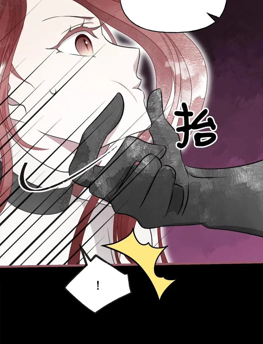 60 被抓到天界的魔女大人 第42页