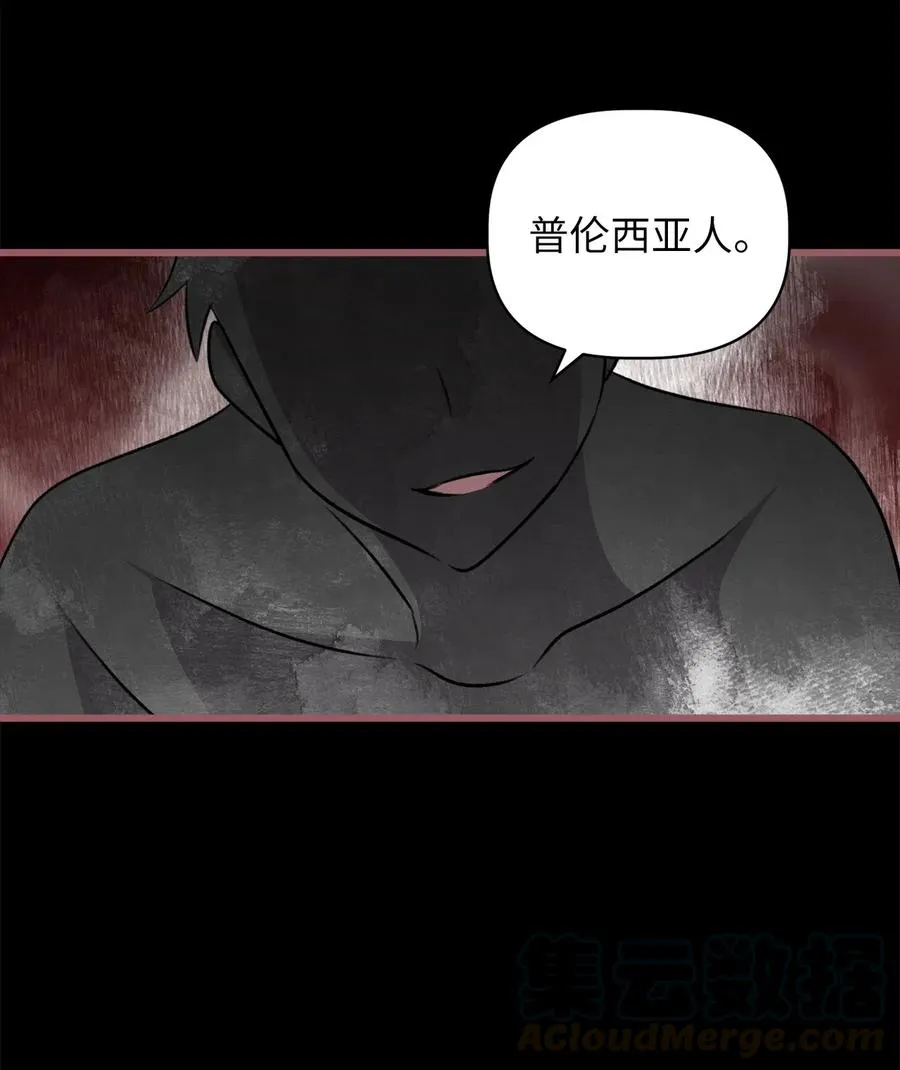 60 被抓到天界的魔女大人 第43页