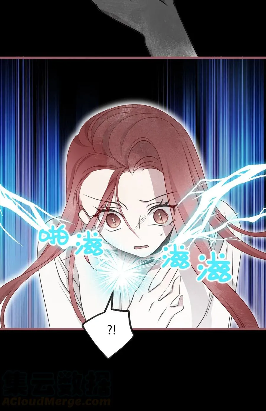 60 被抓到天界的魔女大人 第46页