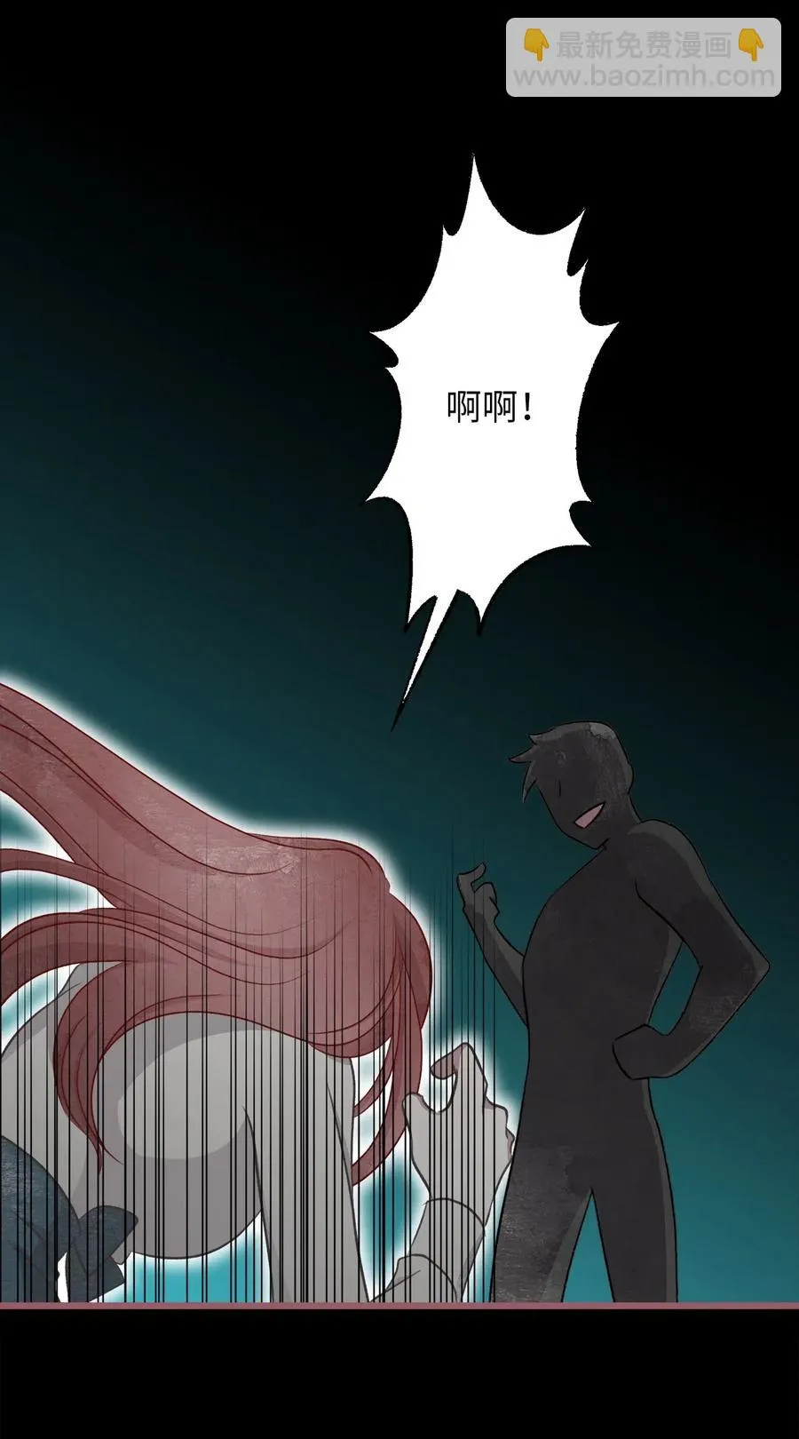 60 被抓到天界的魔女大人 第47页