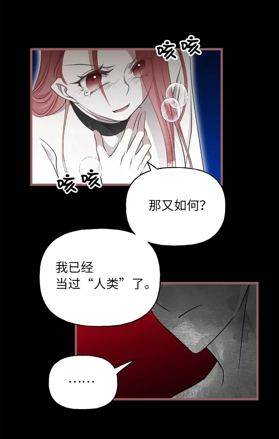 60 被抓到天界的魔女大人 第50页