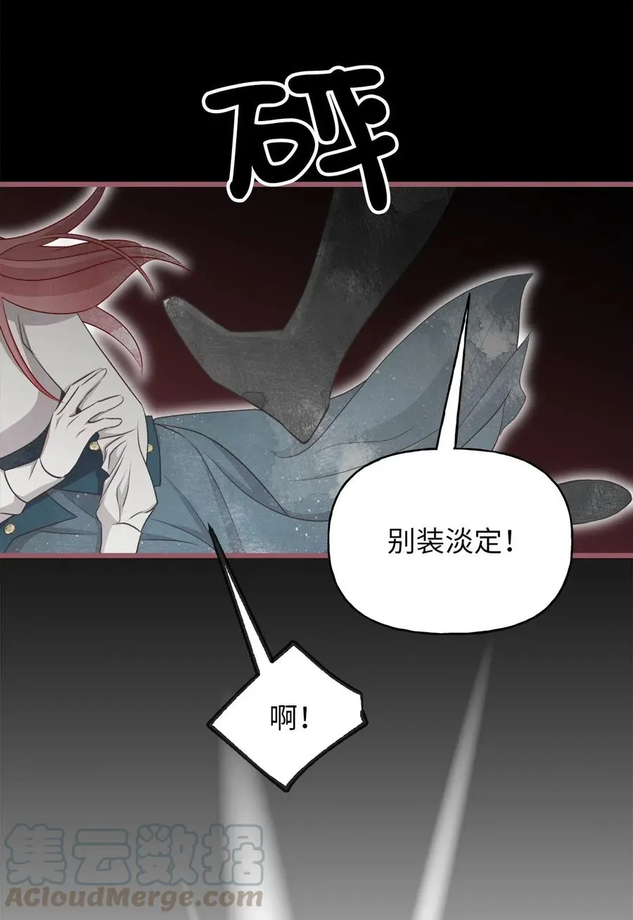 60 被抓到天界的魔女大人 第52页
