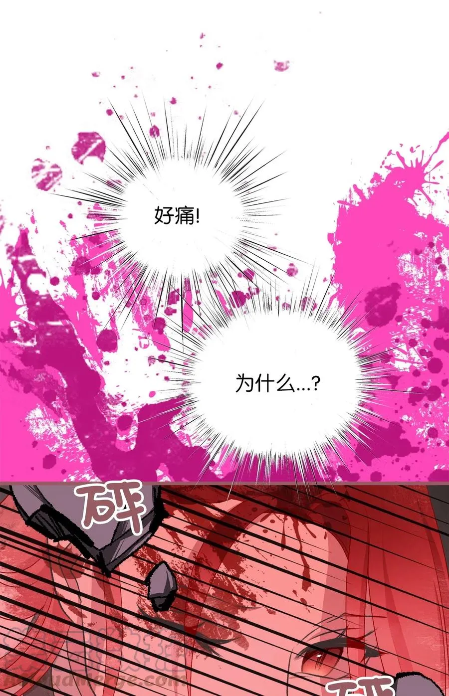 60 被抓到天界的魔女大人 第58页