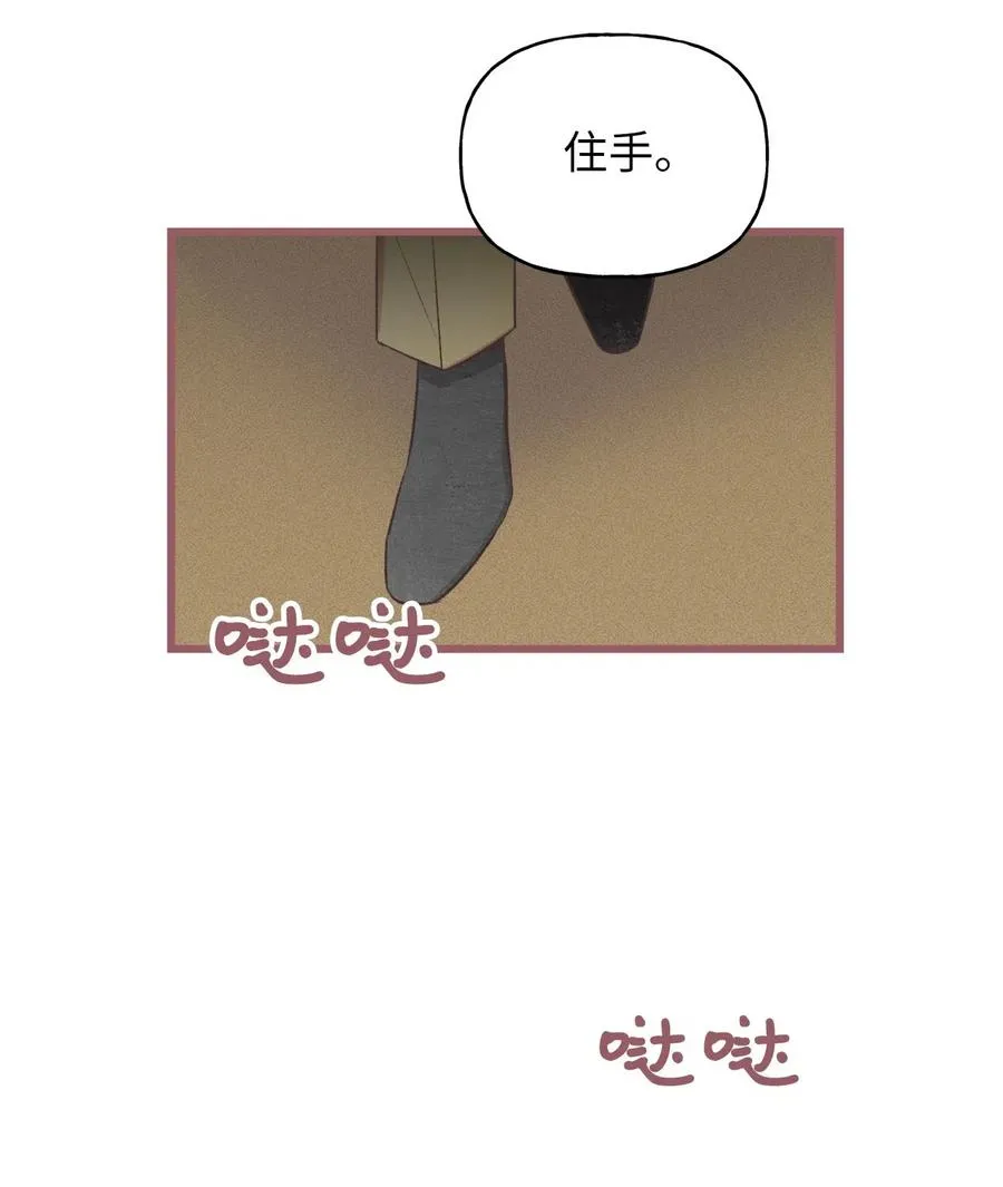 60 被抓到天界的魔女大人 第60页