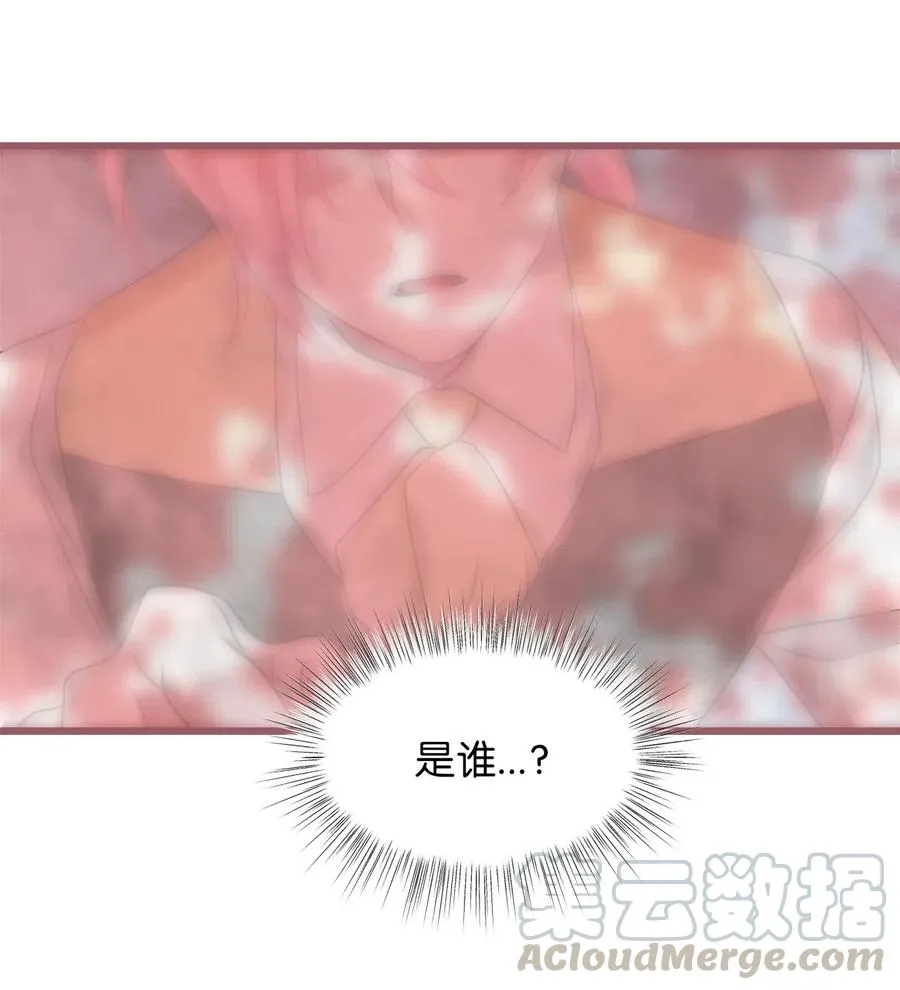 60 被抓到天界的魔女大人 第61页