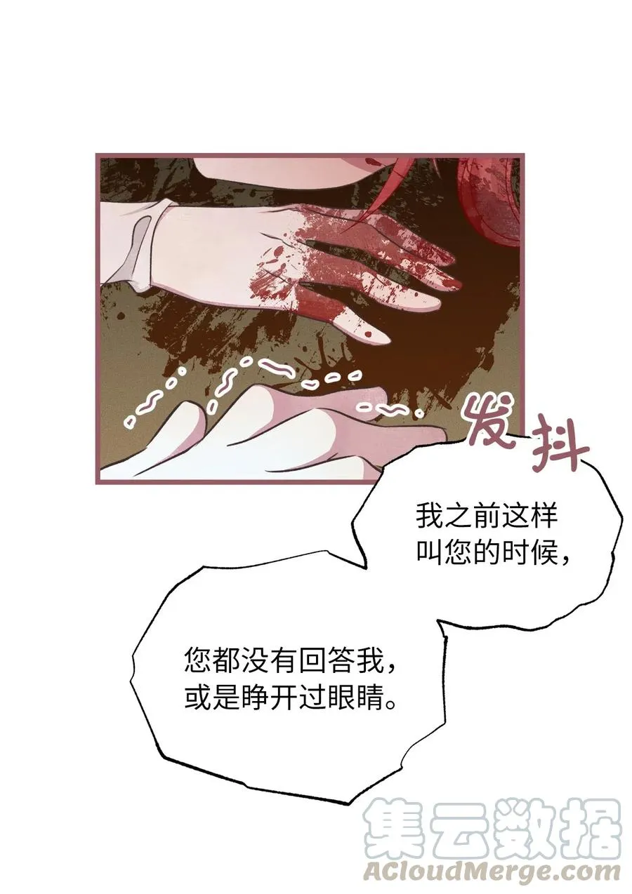 60 被抓到天界的魔女大人 第64页