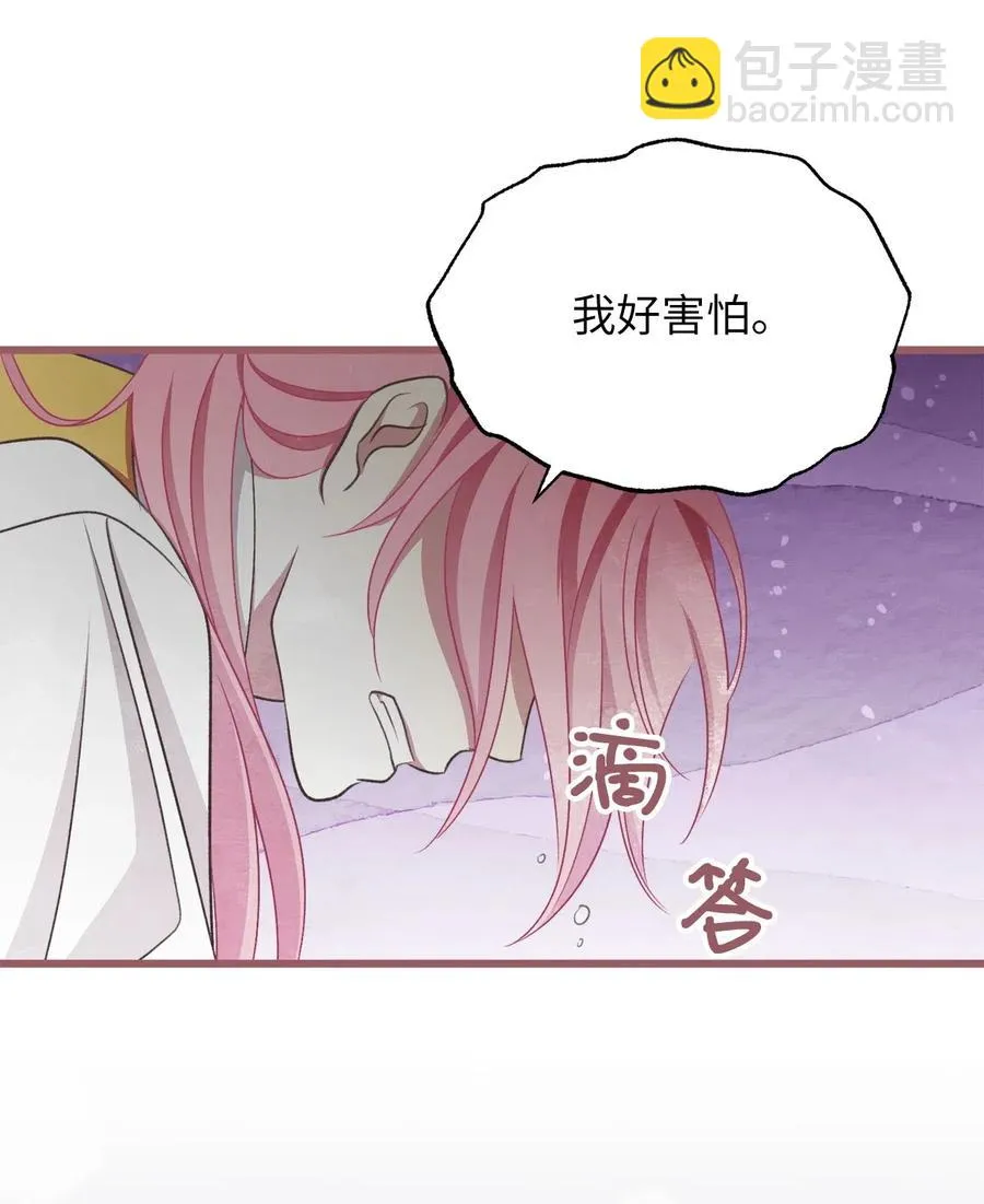 60 被抓到天界的魔女大人 第65页