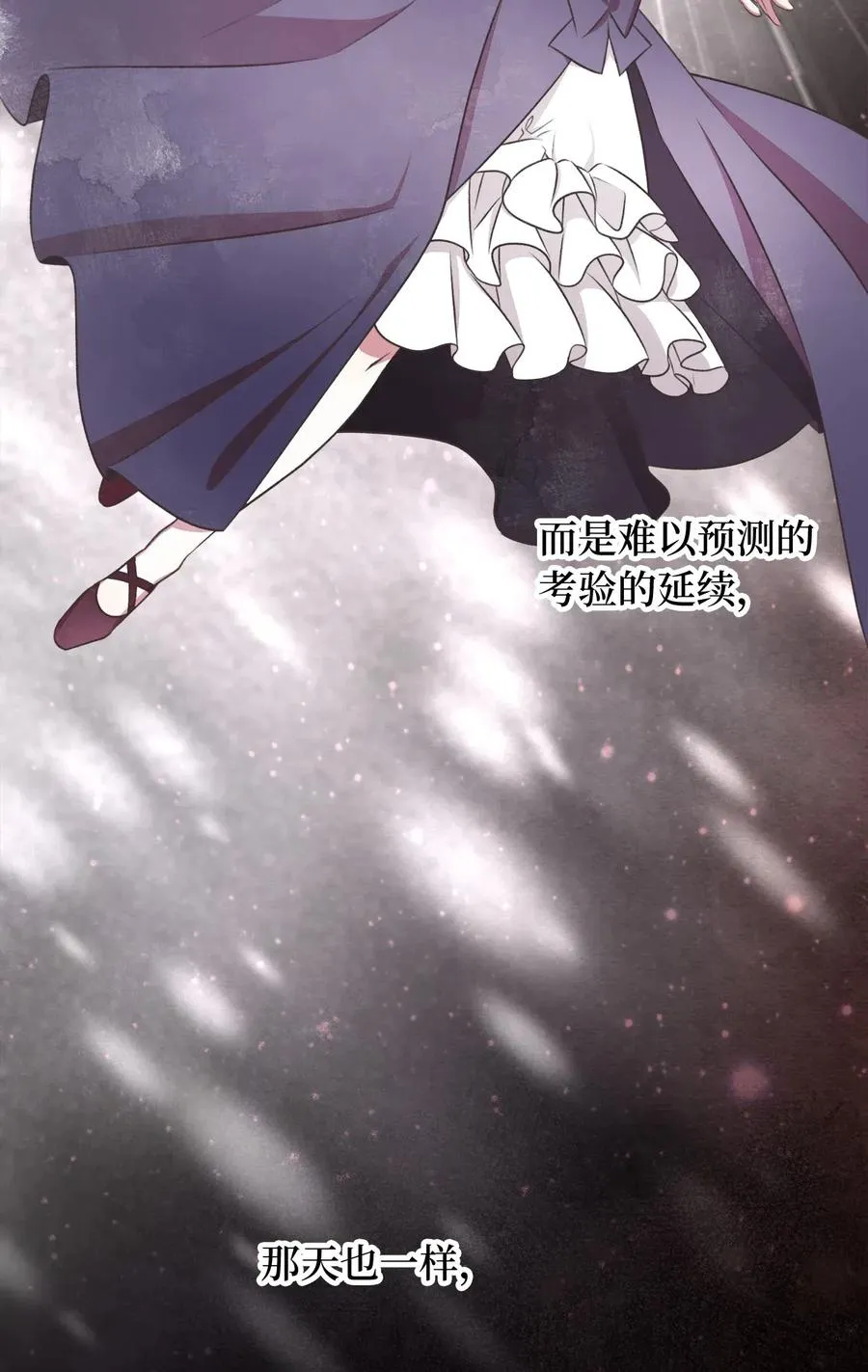61 她就是罪魁祸首 第3页