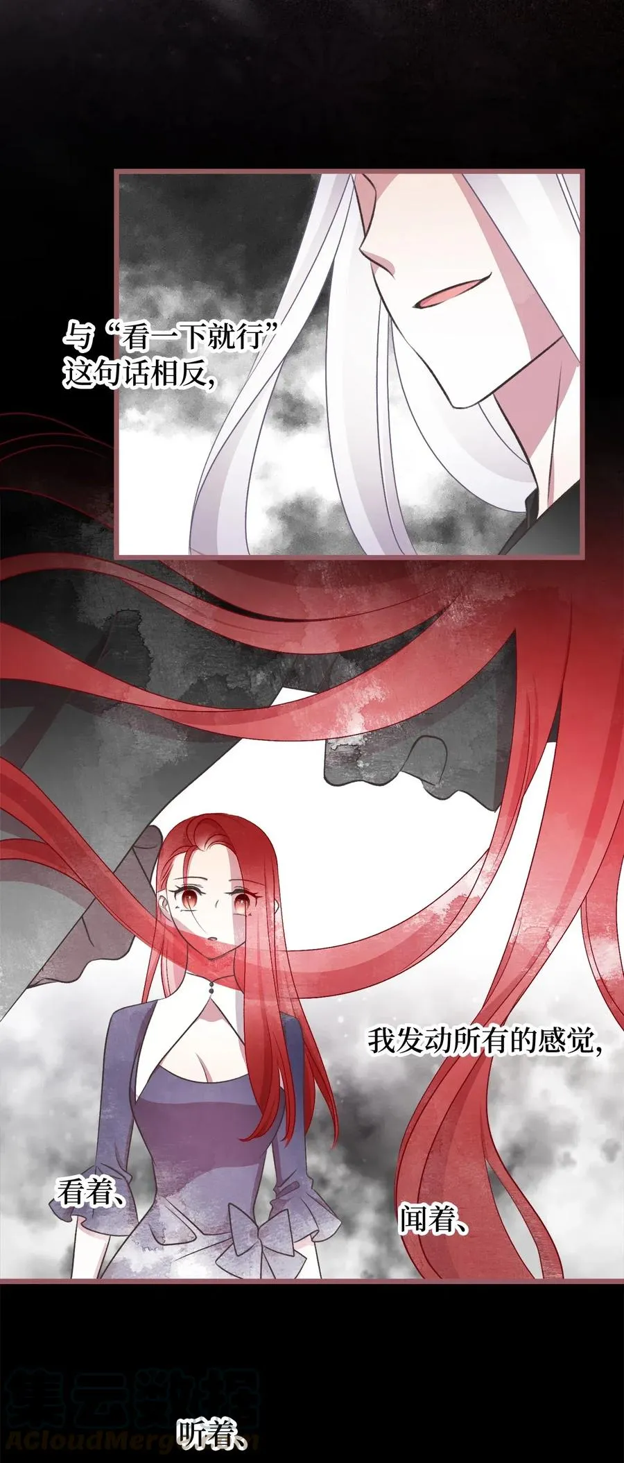 61 她就是罪魁祸首 第4页