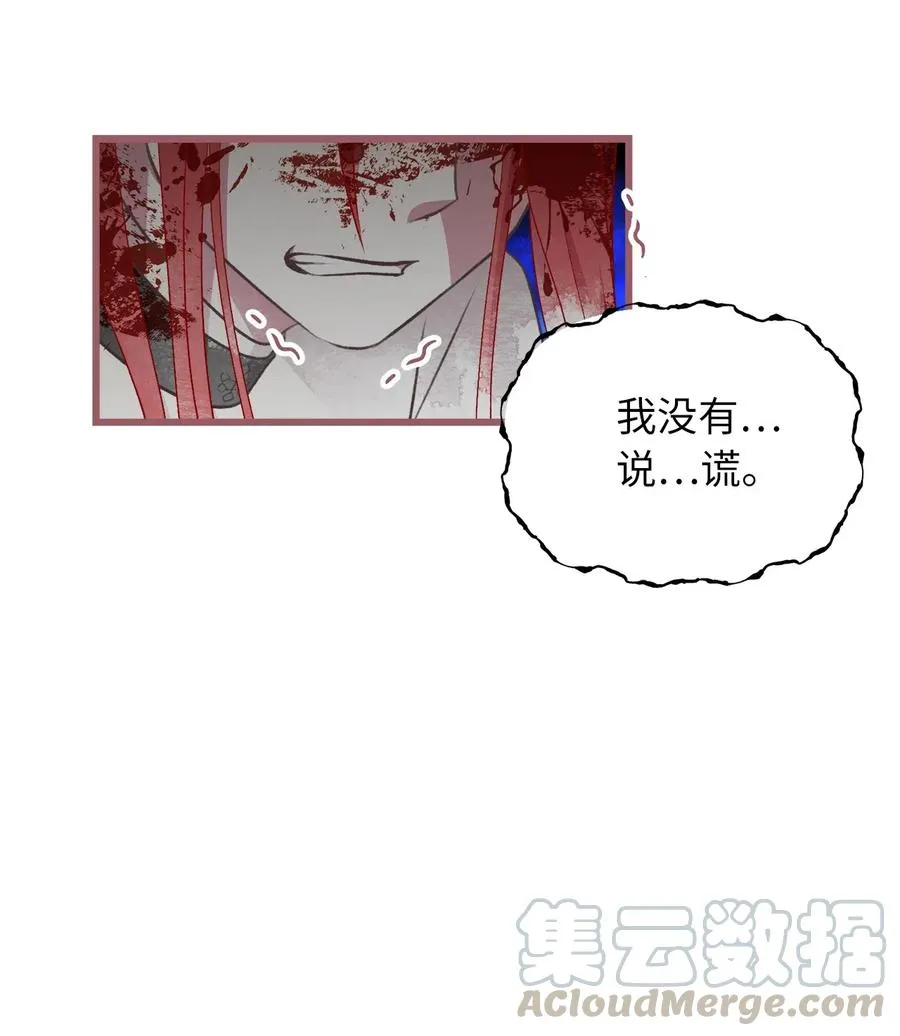 61 她就是罪魁祸首 第13页